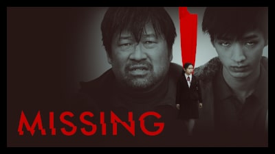 Missing (2021) Poster 2