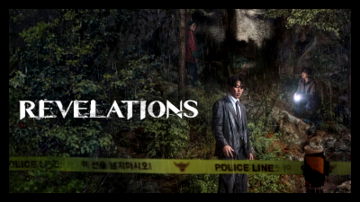 Revelations (2025) Poster 2